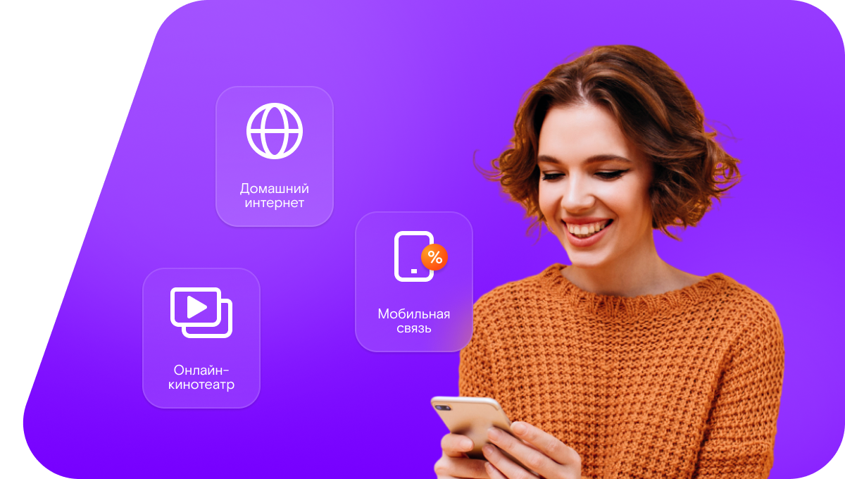 Промо-тарифы Ростелеком в&nbsp;деревня Лохино (Московская область)